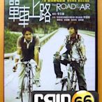 ＃⊕Rain65⊕正版DVD【單車上路】-青春無敵公路電影(直購價)