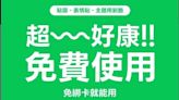 LINE「付費貼圖、主題、表情貼」免費下載！迪士尼、白色的玩意…單張貼圖也能直接載！