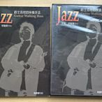 【琥珀書店】《Jazz爵士吉他的伴奏手法》作者:莊智淵|酷派音樂