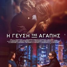 I gefsi tis agapis, 2018 Movie Posters at Kinoafisha