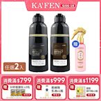 【KAFEN卡氛】2入組 何首烏染髮膏Plus+ 升級版 400ml*2 贈亞希朵保濕噴霧150ml*1瓶