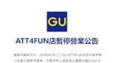 快訊/停電釀禍？北市ATT4FUN不明原因暫停營業 台電對此回應了