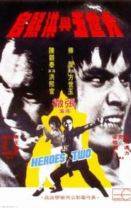 Heroes Two