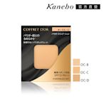 ★Kanebo 佳麗寶 COFFRET D’OR 無粉感綺肌持妝粉餅 7.5g