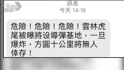 選前4日「爆炸恐嚇訊息」 雲檢再度分案調查