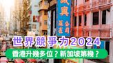 中法建交60載 民建聯展覽展出拿破崙四世古典八音盒