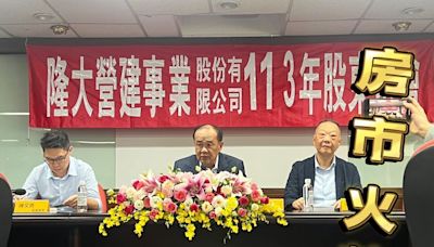 高雄房價目前僅是地板 隆大今年推高大及橋科案總銷53億元｜壹蘋新聞網