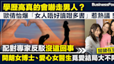 歐倩怡爆「女人唔好讀咁多書」惹熱議！學歷高真的會嚇走男人？配對專家反駁沒這回事 開朗女博士、愛心女醫生覓愛結局大不同 關鍵在於......? | BusinessFocus