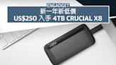 新一年新低價，US$250 入手 4TB 版本 Crucial X8