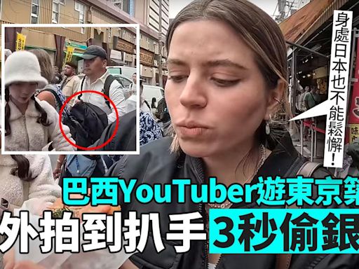 YouTuber遊築地 意外拍到扒手「3秒神技」：日本也不能鬆懈(有片) | am730