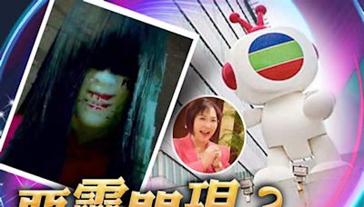 TVB播麥玲玲節目預告驚現靈異片段 閃出紅衣女子勁詭異