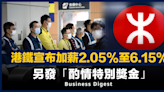 【港鐵加薪】港鐵宣布加薪2.05%至6.15%，另發「酌情特別獎金」