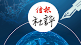 今日信報 - 時事評論 - 雙向奔赴忌失衡 積極提升港魅力 - 社評 - 社評 - 信報網站 hkej.com