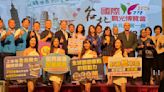 台北國際觀光博覽會周末登場 暑假旺季住宿最低1.6折起