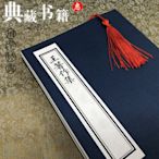 王著作集-王蘋 王顴-(叢書)四庫全書-古籍書繁體仿古文-可開發票