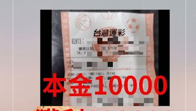 男誤信「運彩詐騙」 贏92萬無法出金還被要求倒貼手續費｜壹蘋新聞網