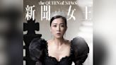 Producer Chung Shu Kai wants "The Queen of News" sequel