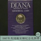 爆款* 1997英國戴安娜王妃紀Z.念克朗幣5磅38mm日本發行卡冊十品包郵 ZC4452