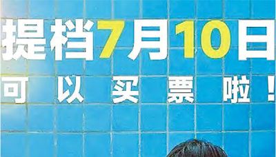 《野孩子》定檔半天後撤 坊間料違暑期主旋律 改編自央視節目 已過官審