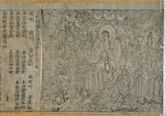 Diamond Sutra