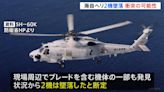 日2架海鷹直升機疑相撞墜毀 1死7失蹤 同機型全面停止訓練