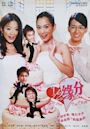 You Are the One (Singaporean TV series)