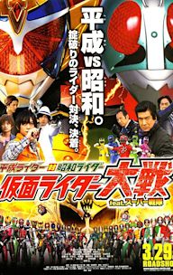 Heisei Rider vs. Shōwa Rider: Kamen Rider Taisen feat. Super Sentai