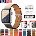 Apple Watch 錶帶 愛馬仕真皮皮革(送保護貼+保護殼) AppleWatch5 Iwatch 替換帶 真皮錶帶