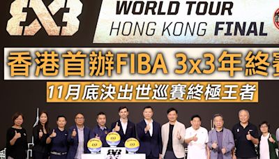 3×3籃球｜香港首辦FIBA 3×3年終賽 11月底決出世巡賽終極王者