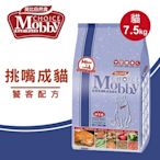 Mobby莫比 貓飼料 貓糧 挑嘴成貓饕客配方7.5kg