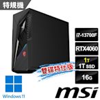 msi微星 Infinite S3 13NUC7-1238TW RTX4060 電競桌機 (i7-13700F/16G/1T SSD+1T/RTX4060-8G/Win11-雙碟特仕版)