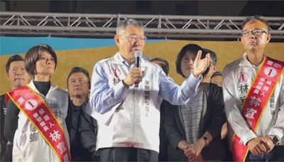 民眾黨麥寮補選挫敗！媒體人：柯文哲得罪張家又惹怒黨部！