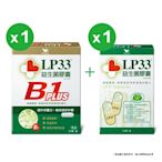 統一LP33益生菌膠囊30顆1盒+B1 PLUS 30顆1盒