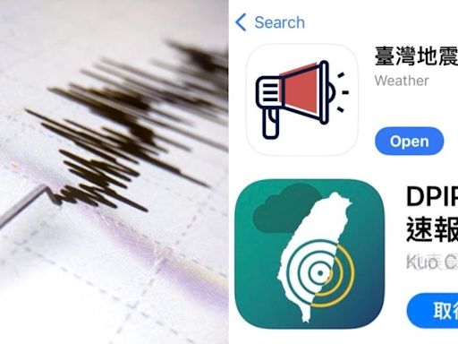 高中生地震App爆「沒有授權」！氣象署主動聯絡要簽約了