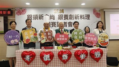 2024銀領新食尚 銀養創新料理競賽 等你來挑戰