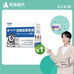 【獸醫推薦★毛孩時代】8合1游離型葉黃素x1盒(狗狗、貓咪護眼專用、市面專利成分)