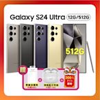 【S+福利品】Samsung Galaxy S24 Ultra(12G/512G)AI智慧手機 贈三豪禮