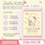 Hello Kitty 凱蒂貓 花果香氛 濕式衛生紙 20抽 (隨身包) X 48包 (箱購) EDI 超純淨水