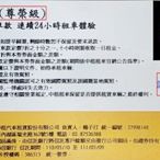 持尊榮級中租租車券租CITY臨櫃取車不分平假日，只要再刷0元