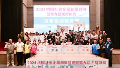 2024桃園社企創業競賽揭曉 張善政頒獎期許成為社會發展最佳助手