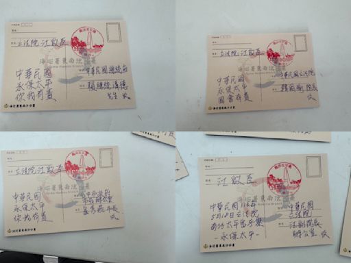 江啟臣登太平島寄明信片給賴清德 盼他在就職典禮上要做這件事 | 蕃新聞