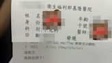 拿藥單被標註「媽媽是婊子！」基隆醫院道歉：請社工室持續關懷