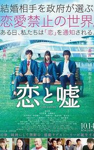 Love and Lies (2017 film)