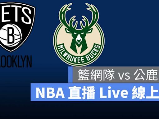 NBA直播線上看 彙整 - 第 70 頁，總計 104 頁 - 蘋果仁 - 果仁 iPhone/iOS/好物推薦科技媒體