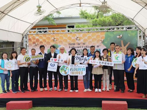雲林縣世界蜜蜂日活動 宣導生態永續與環保 | 蕃新聞