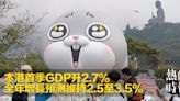 本港首季GDP升2.7% 全年增長預測維持2.5至3.5%