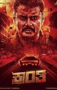 Kranti (2023 film)