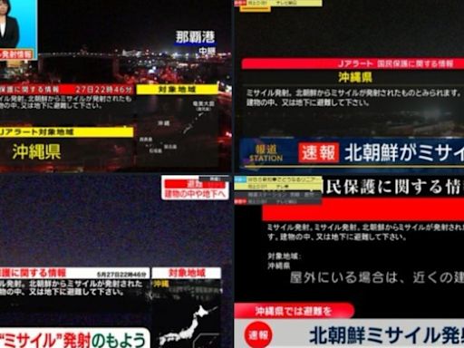 快訊／北韓晚間射衛星！日本急發「飛彈警報」 籲沖繩民眾避難