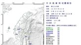 快訊／921大地震23周年！09:13台東關山發生規模4.7地震