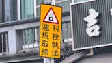 台南新化老街科技執法 月開上千張紅單惹議